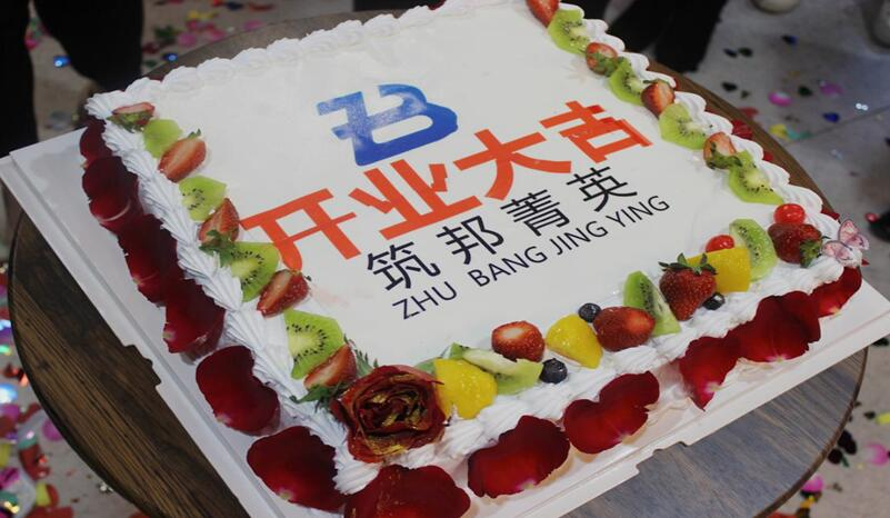 喜訊！熱烈祝賀筑邦菁英西安公司正式開業(yè)