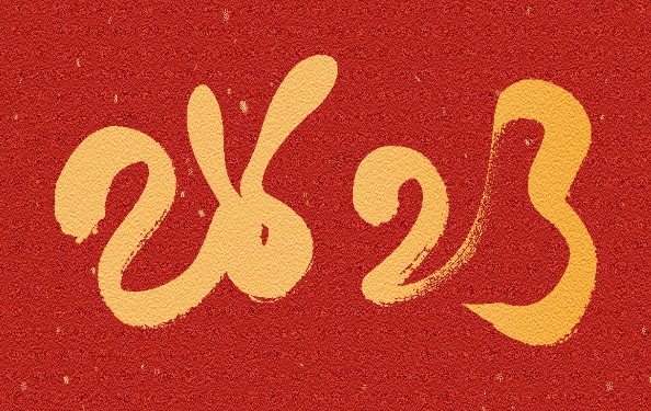 筑邦菁英 | 兔年新禧，祝?！竿谩筜OU！