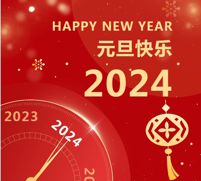 辭舊迎新 “旦”愿有你 | 筑邦菁英祝您元旦快樂(lè)！